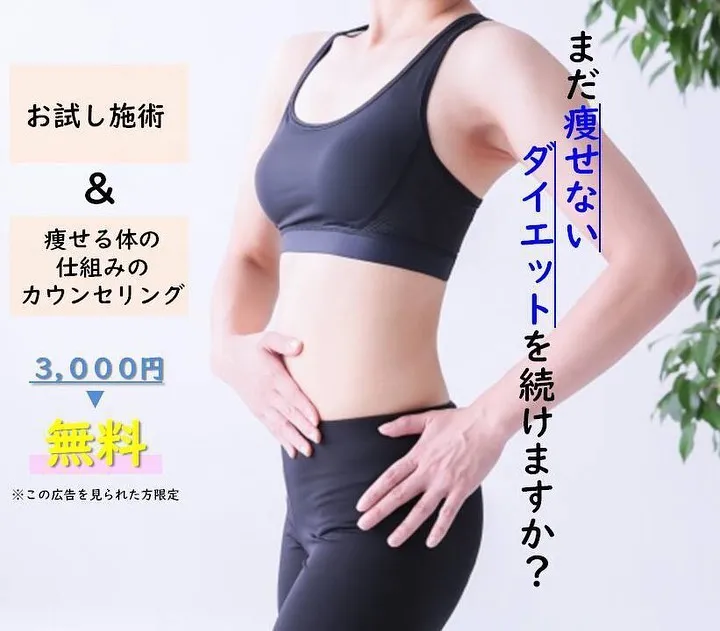 夏までダイエット！まだ間に合う🙆‍♀️💡