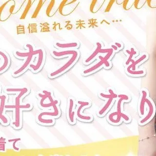 ダイエットスタート！！