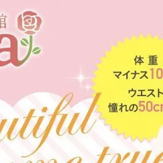 ダイエットスタート！！