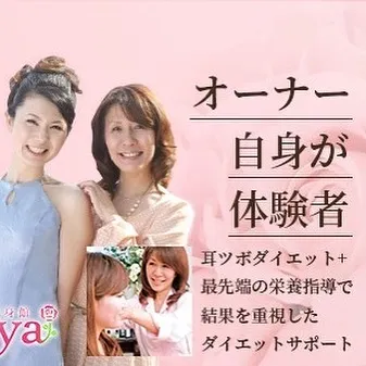 【何をやっても痩せない】そんな方こそ！耳つぼダイエットを💡💡...