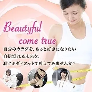 【何をやっても痩せない】そんな方こそ！耳つぼダイエットを💡💡...