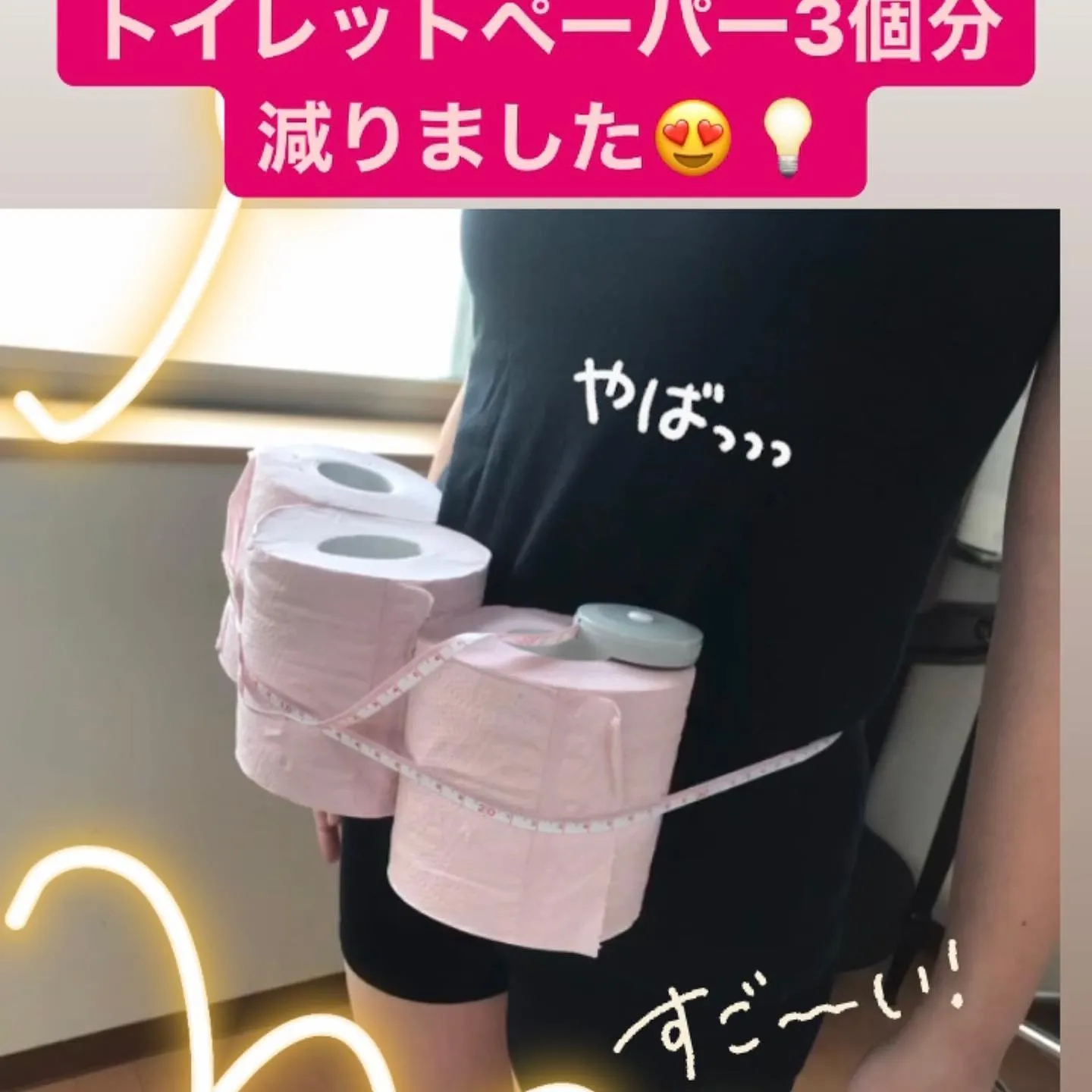 薄着の季節到来！早くお腹の脂肪をとらなくっちゃ‼️