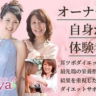 オーナー自身が体験者！！