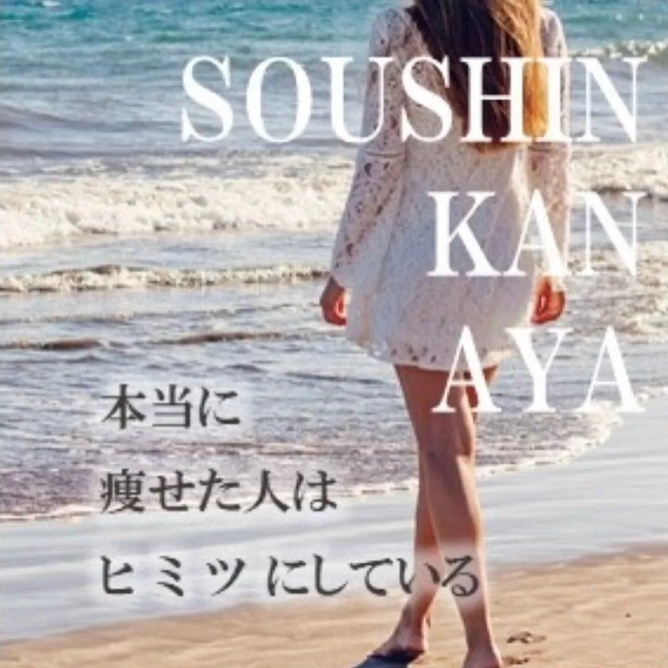 ダイエットは『どうせ失敗する』と諦めていませんか？