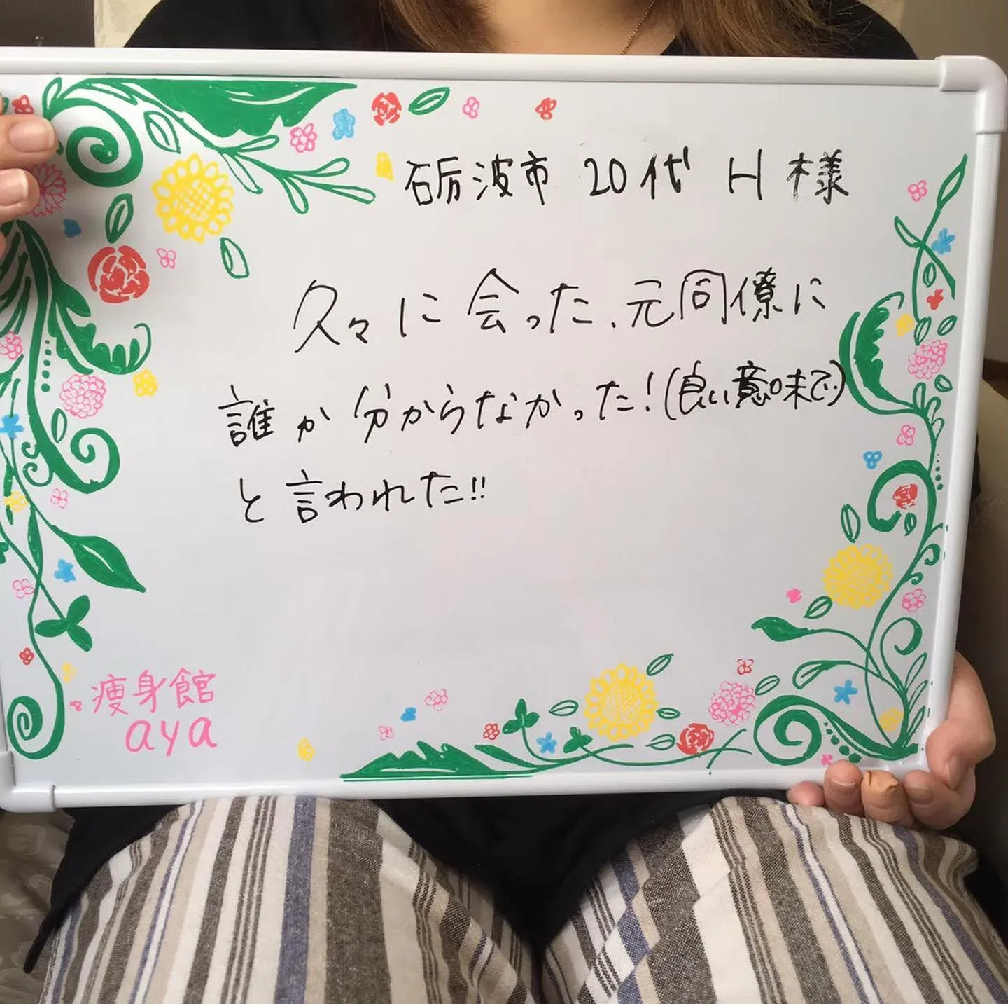 お盆で増えた体重を戻したい！！