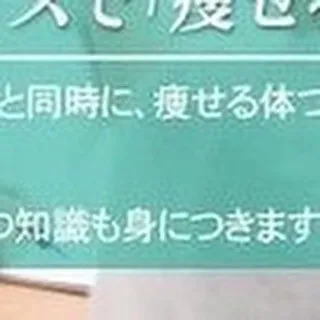 皆さん、ダイエットというと、どんなことを想像しますか？