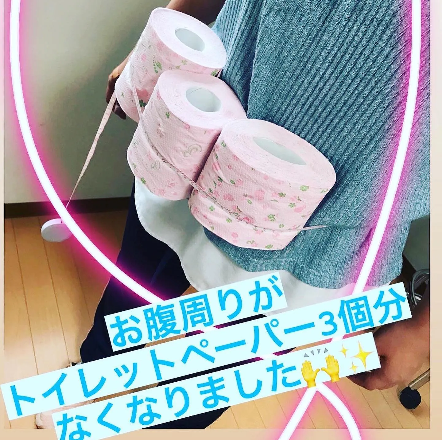 運動なしで痩せる！見た目がこんなにかわる！！