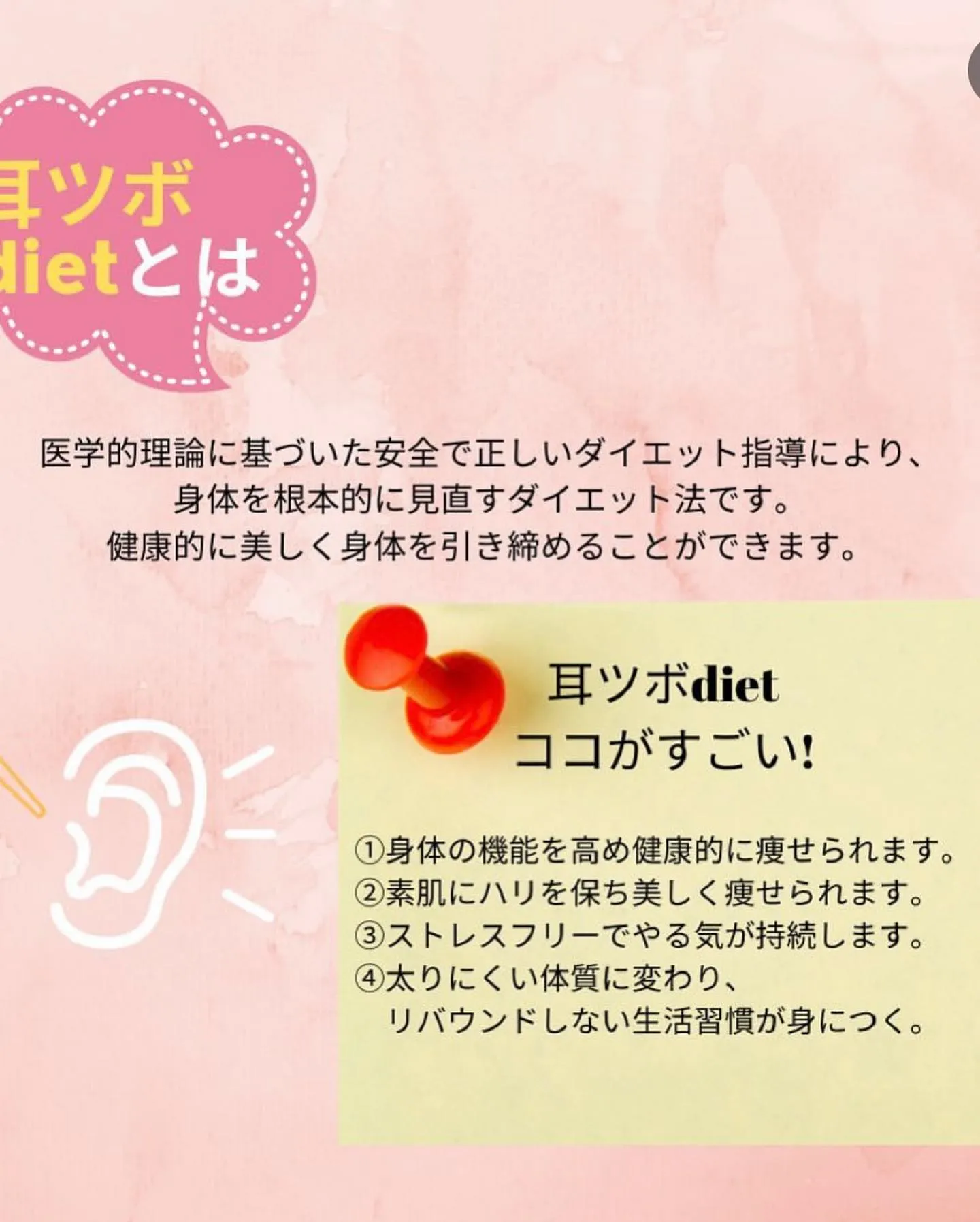 年々増えていく体重にお困りの方も多いのではないでしょうか？