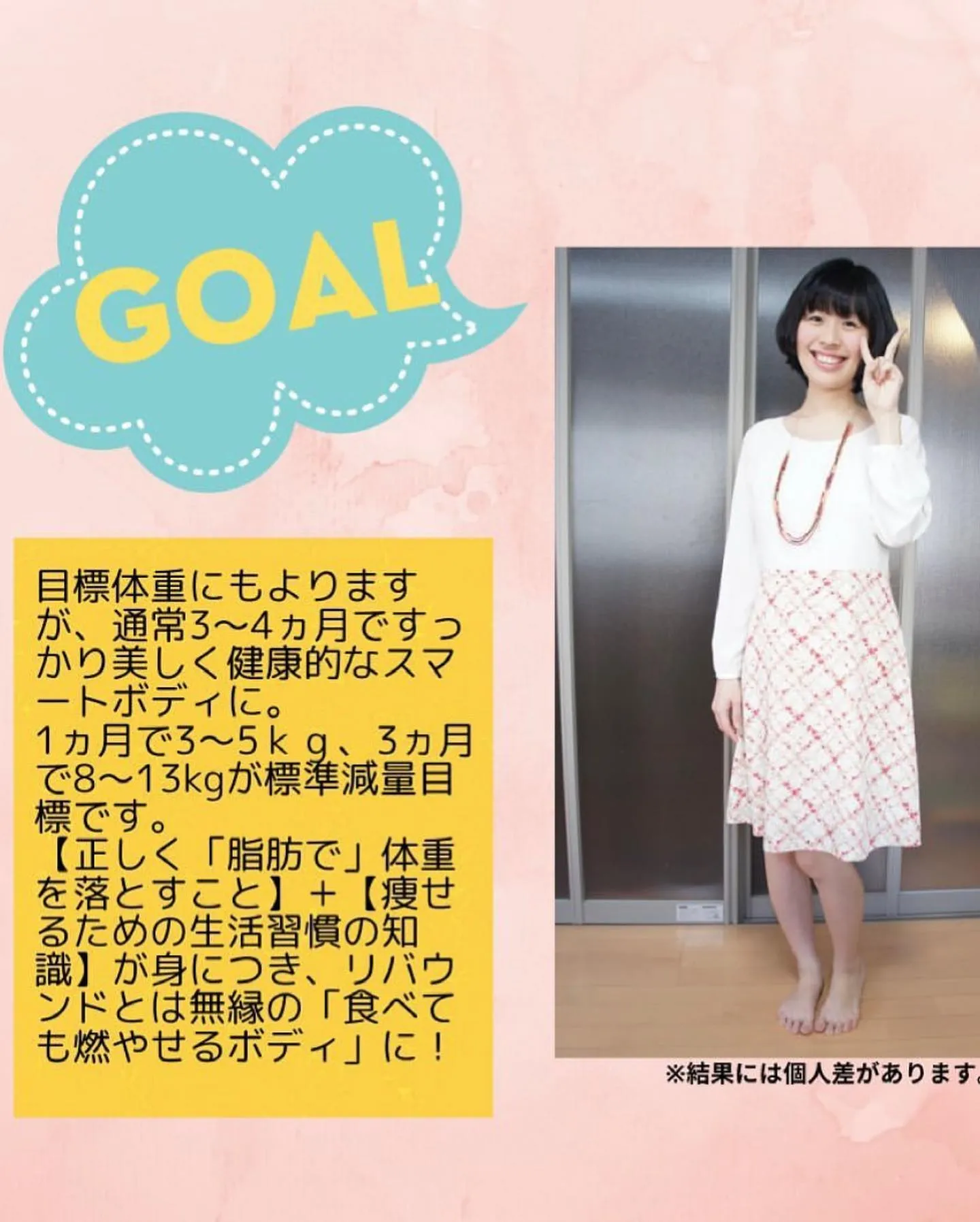 まだ痩せないダイエットを続けますか？💪✨ しっかり結果が出る...