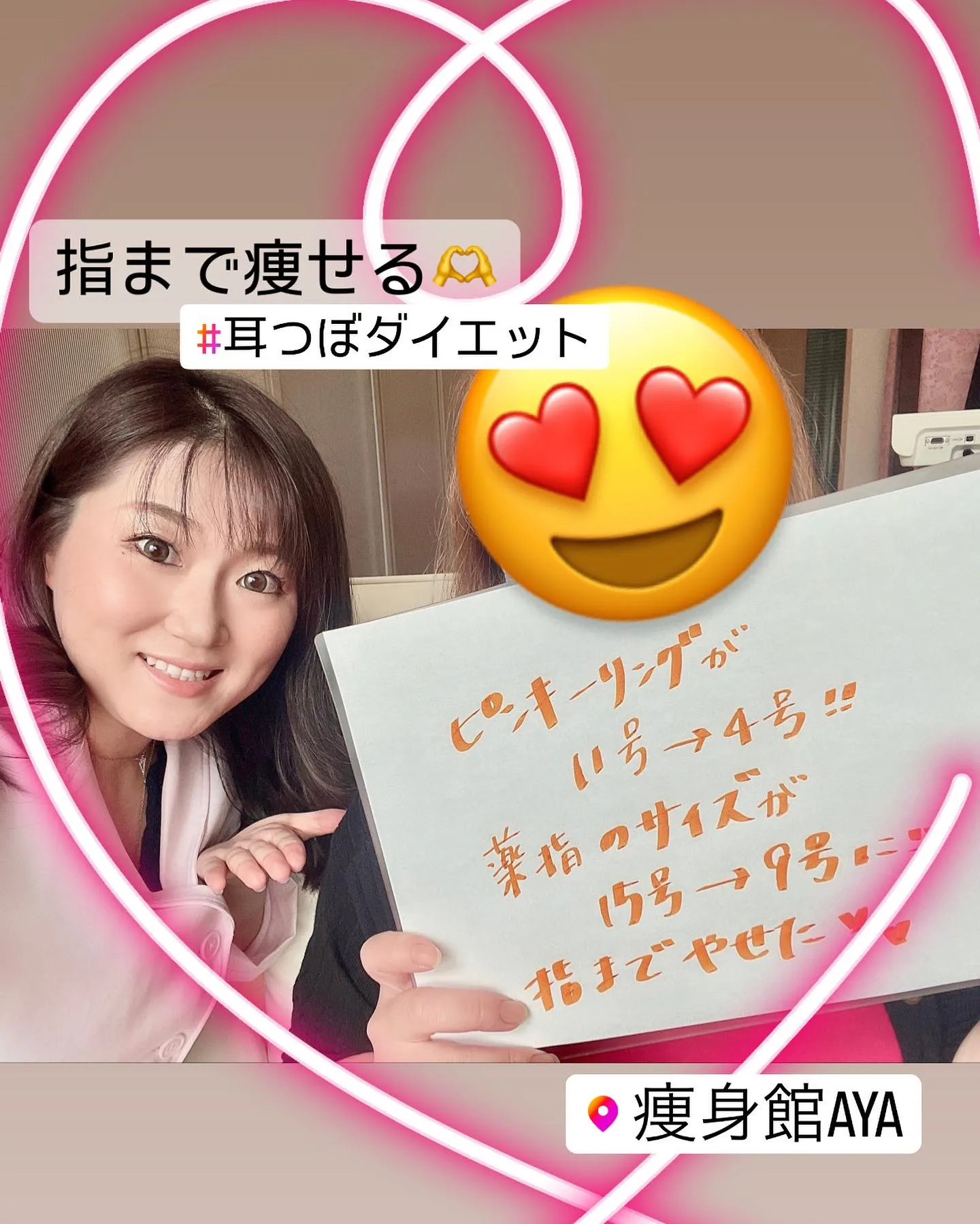 指まで痩せる耳つぼダイエット