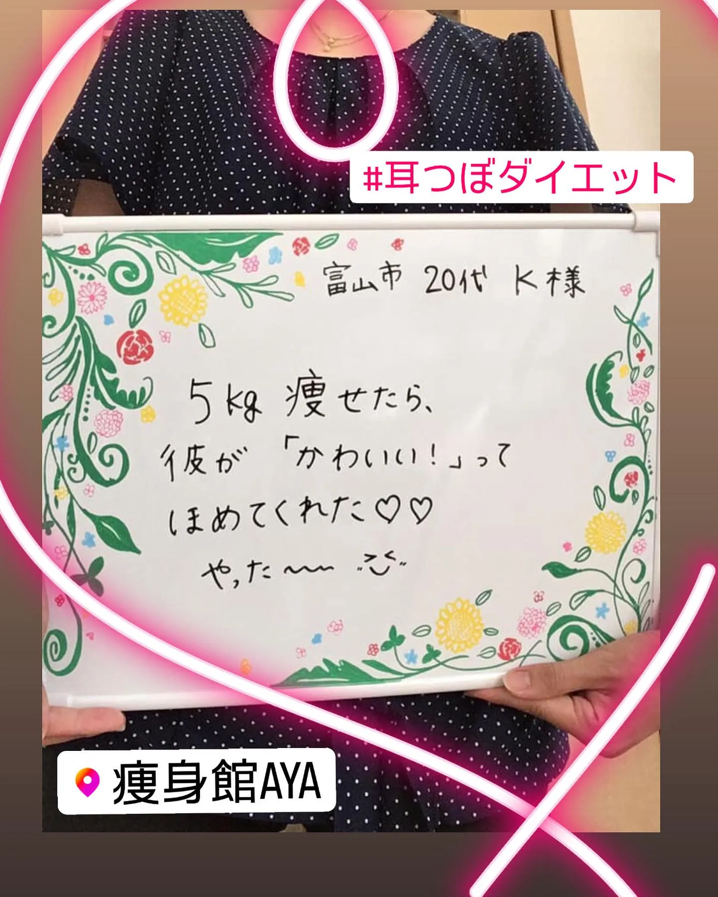 5キロ痩せたら彼が『かわいい！』って褒めてくれた❤️❤️❤️