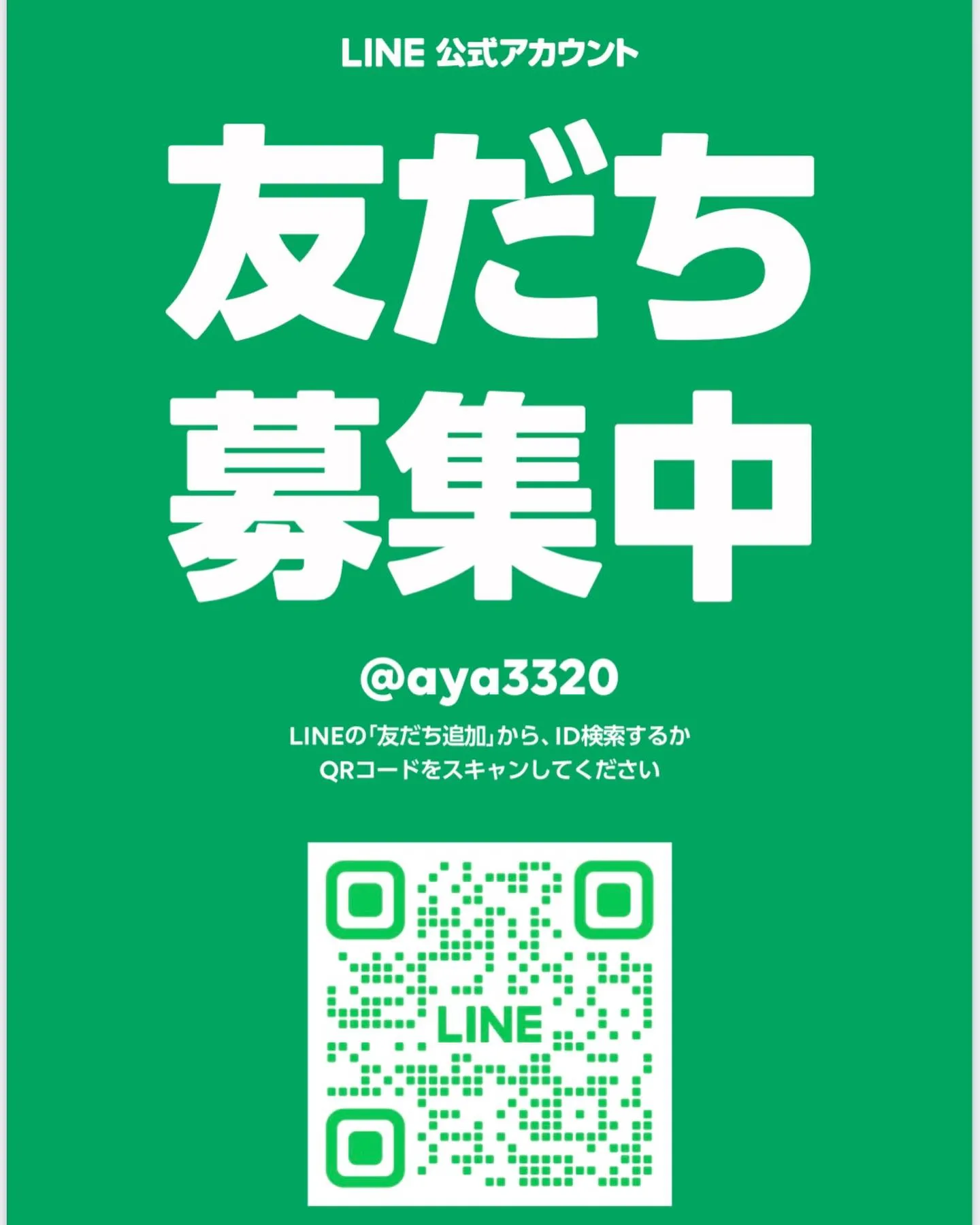 ✨新たな年、新しいキレイを✨