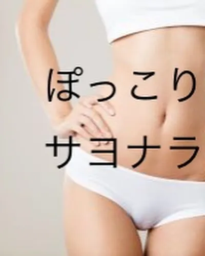 🌺あなたの素敵な変化を、私たちと一緒に✨