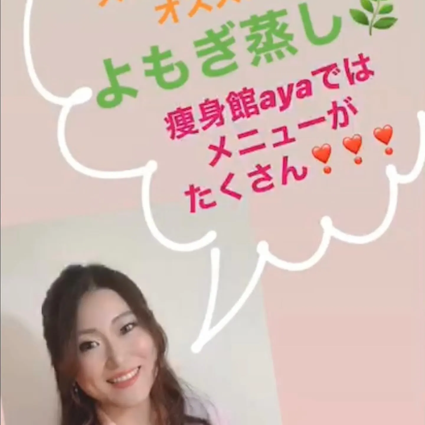 よもぎ蒸しを取り入れて、ダイエット加速しましょう❤️