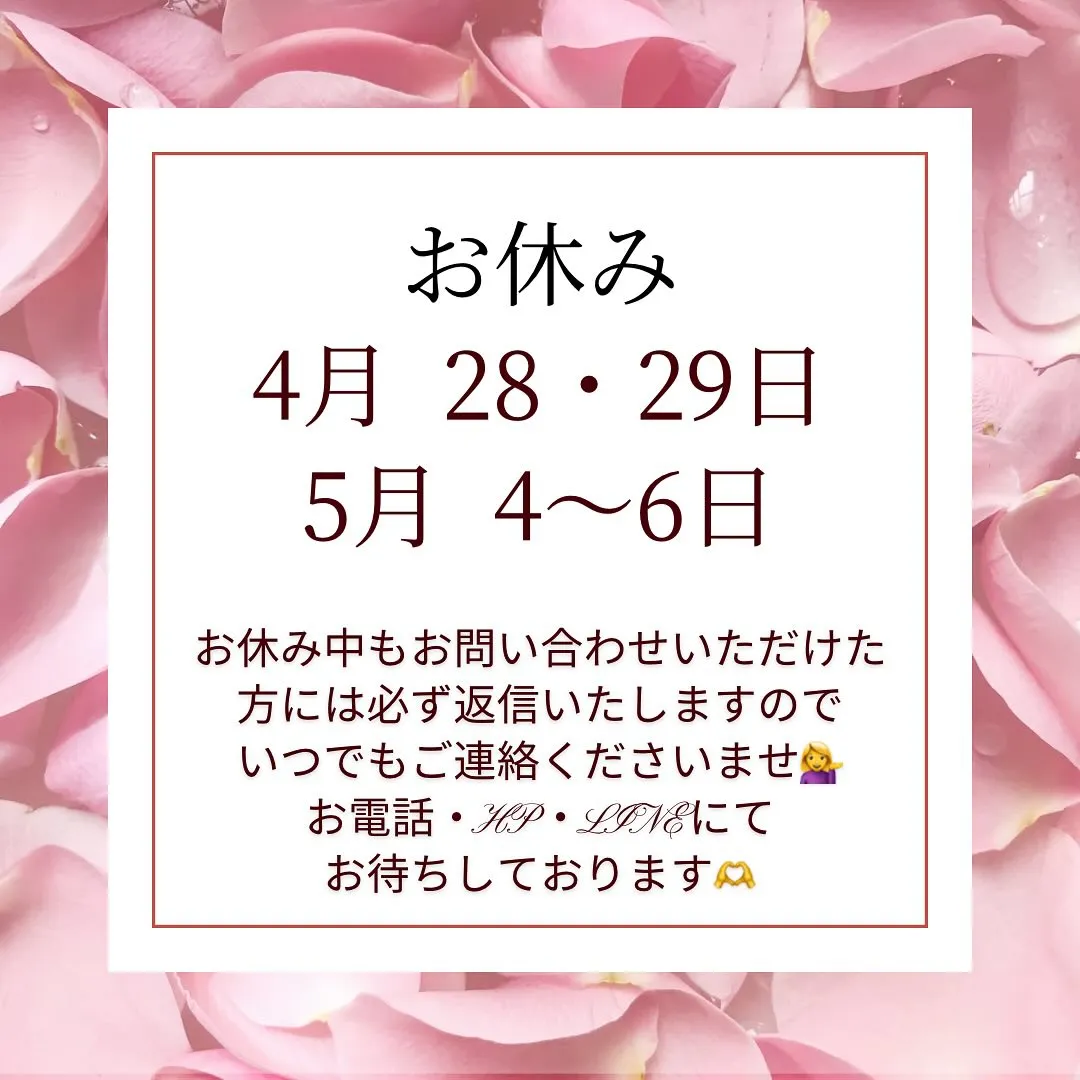 痩身館ayaのGWお休みのお知らせ💁‍♀️