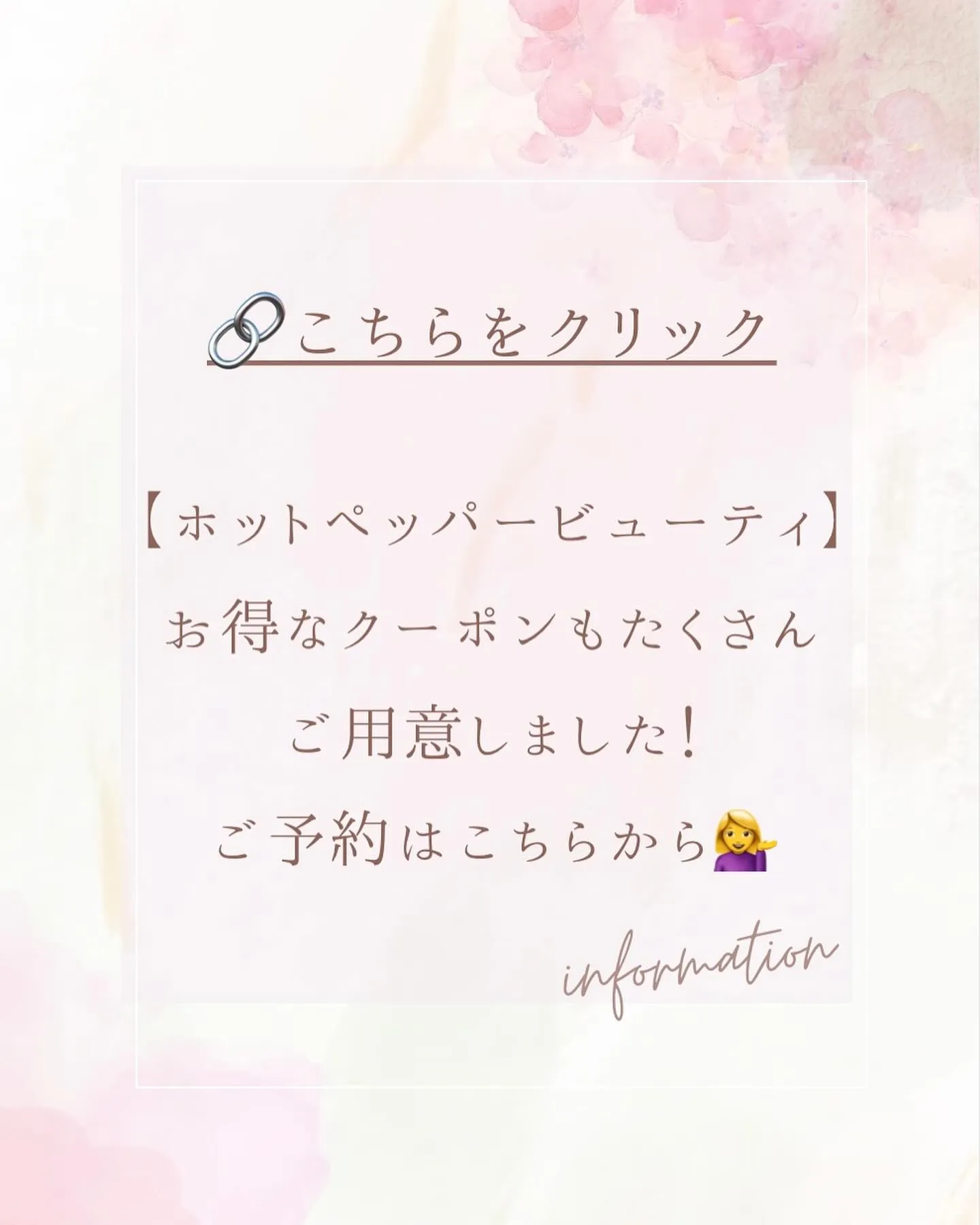 痩身館ayaから皆様へ嬉しいお知らせです✨🎉 