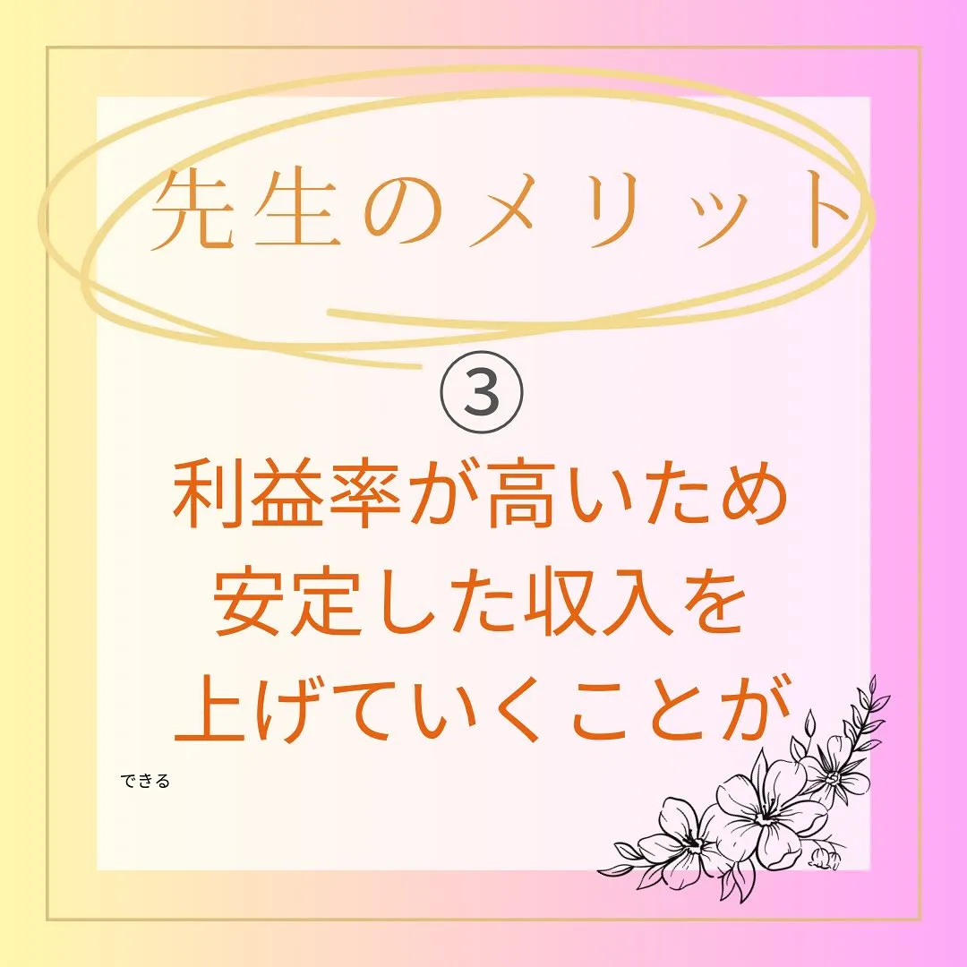 あなたも耳つぼの先生になりませんか？