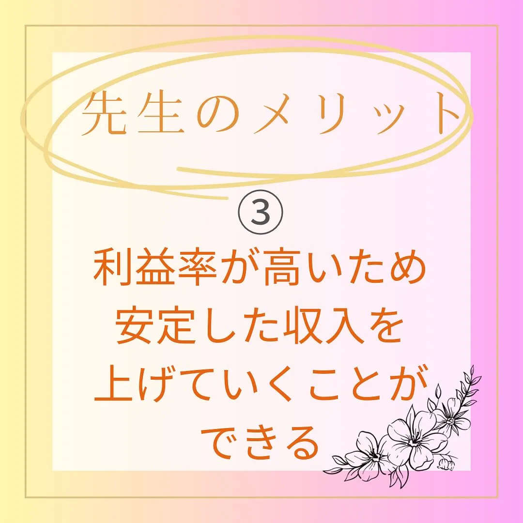 あなたも耳つぼの先生になりませんか？