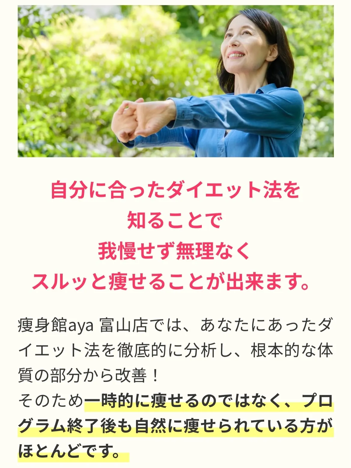 \今まで痩せられなかった理由、知っていますか?💡/