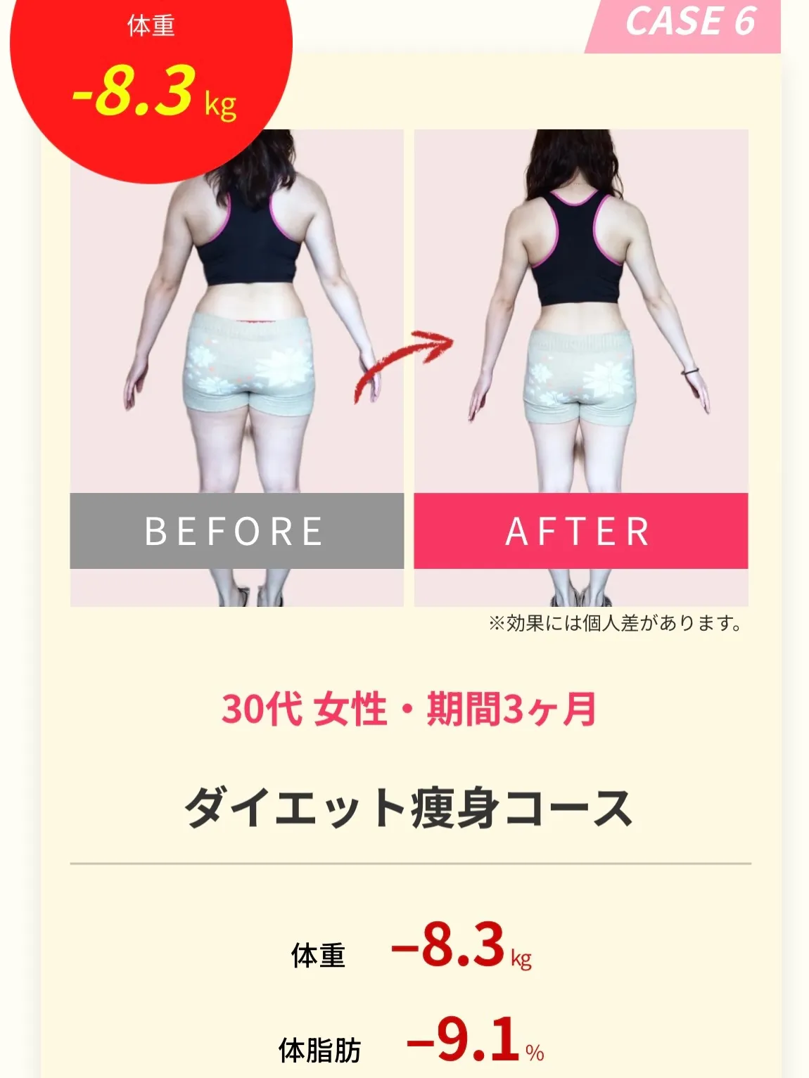 \今まで痩せられなかった理由、知っていますか?💡/