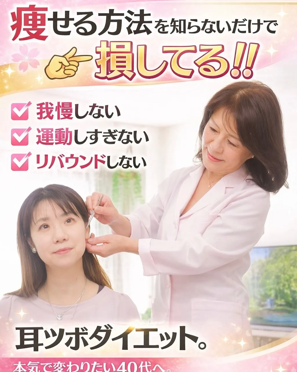 【「本気で変わりたい40代へ」お盆太りは今すぐリセット!🔥】