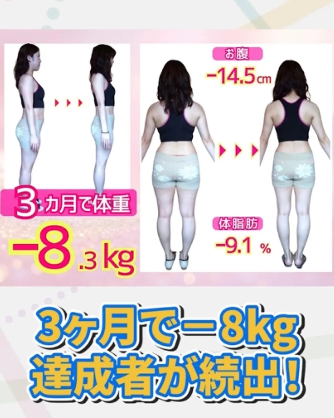 ＼「今年中に絶対痩せたい！」を諦めないで🔥／