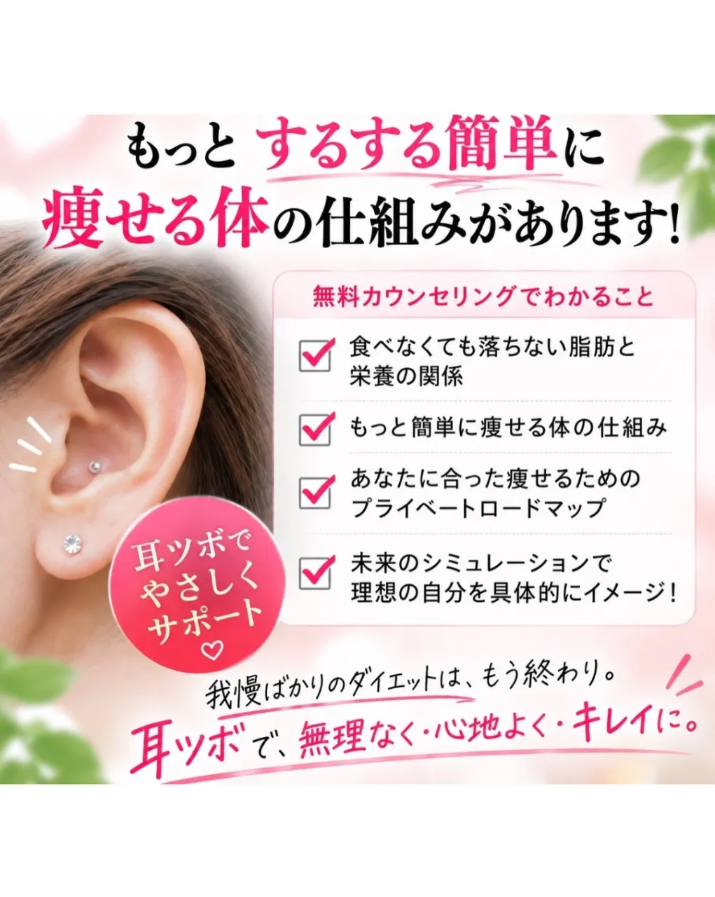 \「我慢ばかりのダイエット」は、もう終わり!✨/
