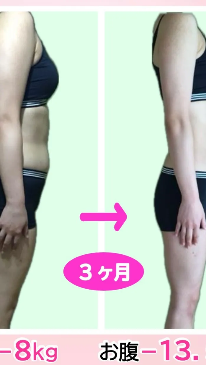 3ヶ月でウエスト−１６cm！！