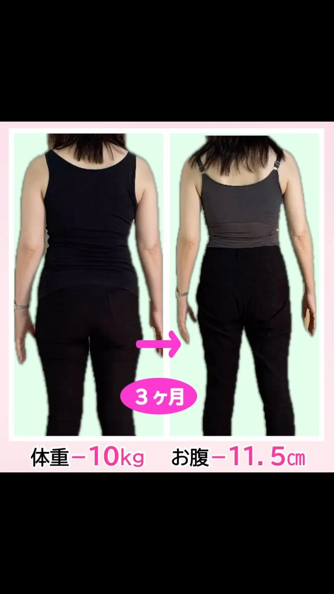 【たった3ヶ月でこの変化！✨耳つぼダイエットで理想の体型へ】...