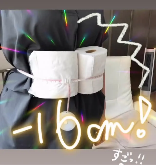 【ウエスト−16cmって、どれくらい？】