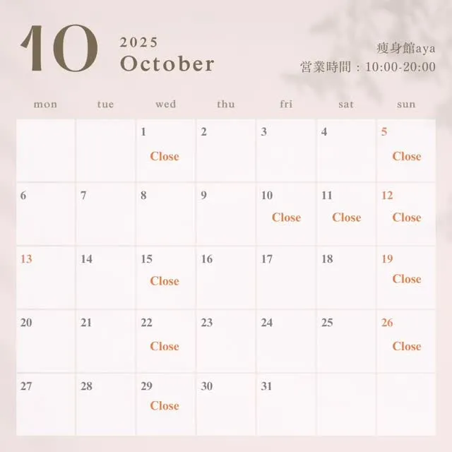 【10月の営業時間のお知らせ】
