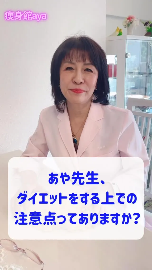 ダイエットをする上での注意点⚠️⚠️⚠️